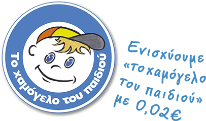 xamogelo paidiou